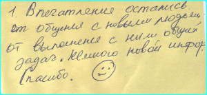 коллаж отзывы 3