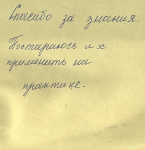 отзыв 2