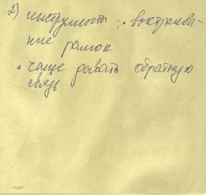 отзыв 4