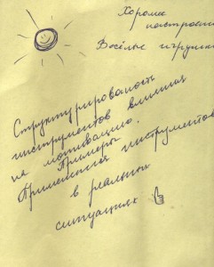 отзыв 7