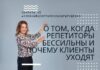 О том, когда репетиторы бессильны и почему клиенты уходят