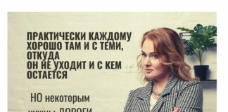 Практически каждому ХОРОШО там и с теми, откуда он НЕ УХОДИТ и с кем остается